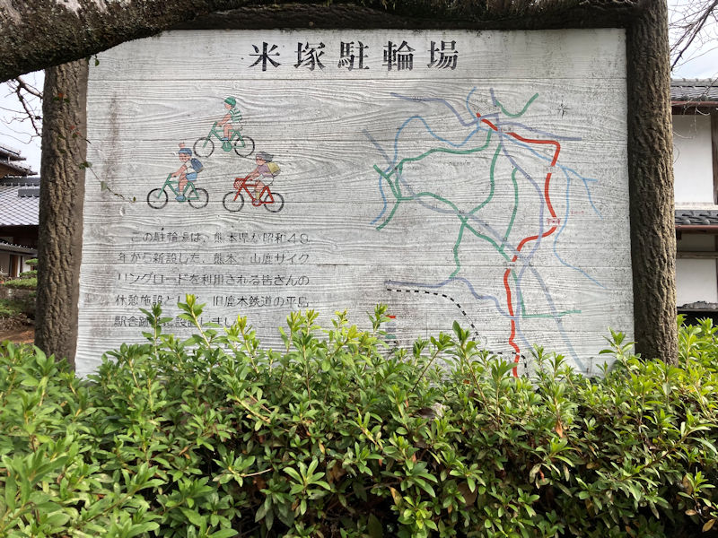 平島駅跡に整備された米塚駐輪場