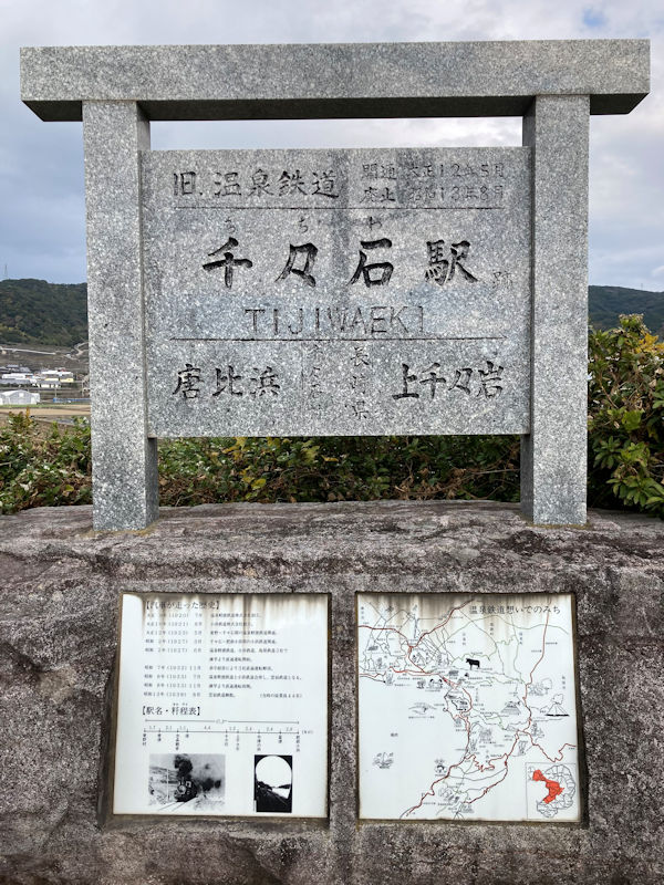 千々石駅，愛野村から温泉軽便鉄道が千々石まで開通した４年後（1927），千々石～肥前小濱が開通