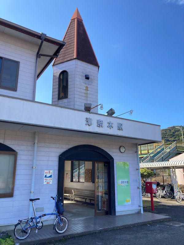 津奈木駅