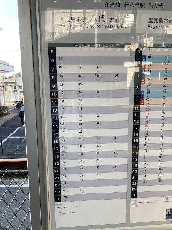 新八代駅２番ホーム