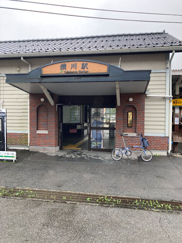 横川駅にゴールイン！